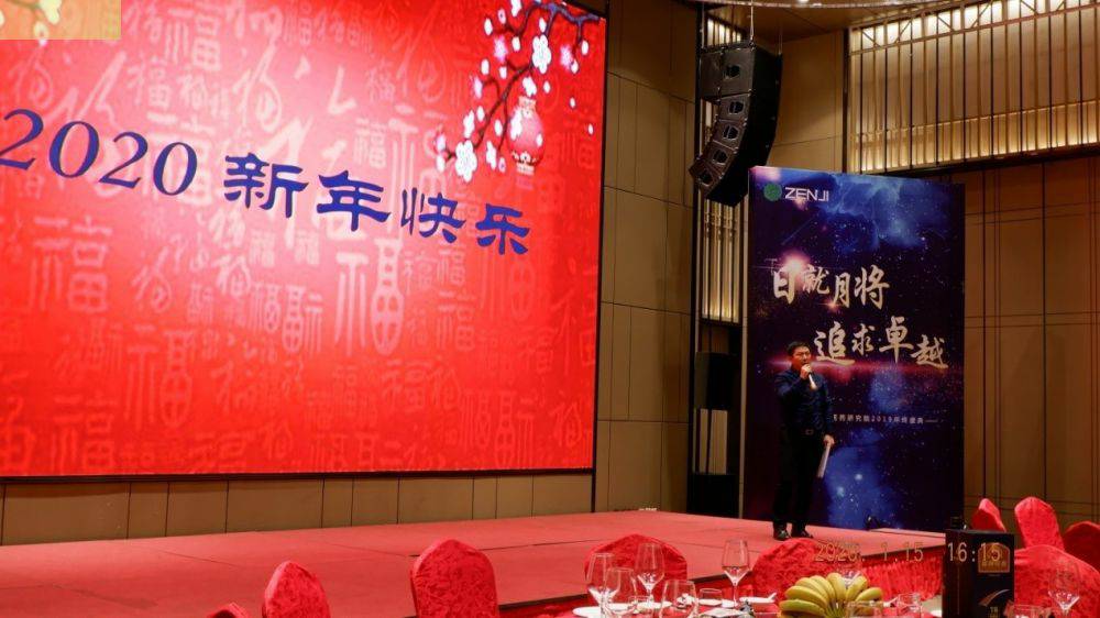 “日就月将，追求卓越”爱游戏体育(中国)官方网站-登录入口药业2019年度总结表彰暨2020年度迎新年会顺利举行