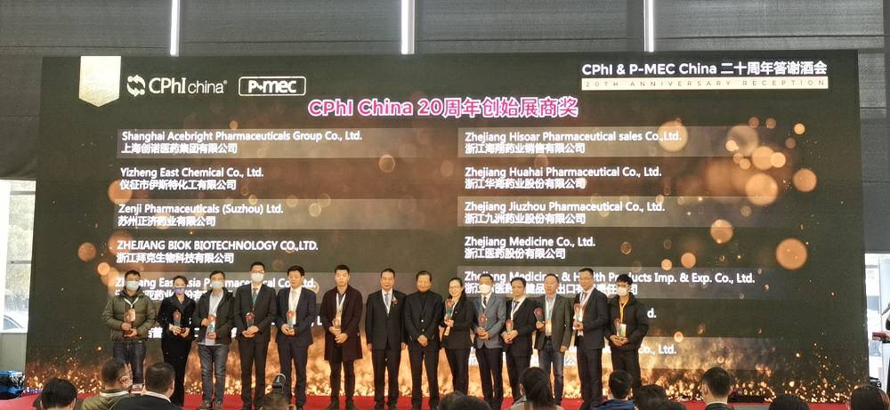 CPhI China 迎20周年，爱游戏体育(中国)官方网站-登录入口药业子公司获“创始展商奖”