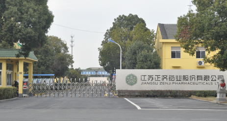 江苏爱游戏体育(中国)官方网站-登录入口药业土壤和地下水自行检测报告公示